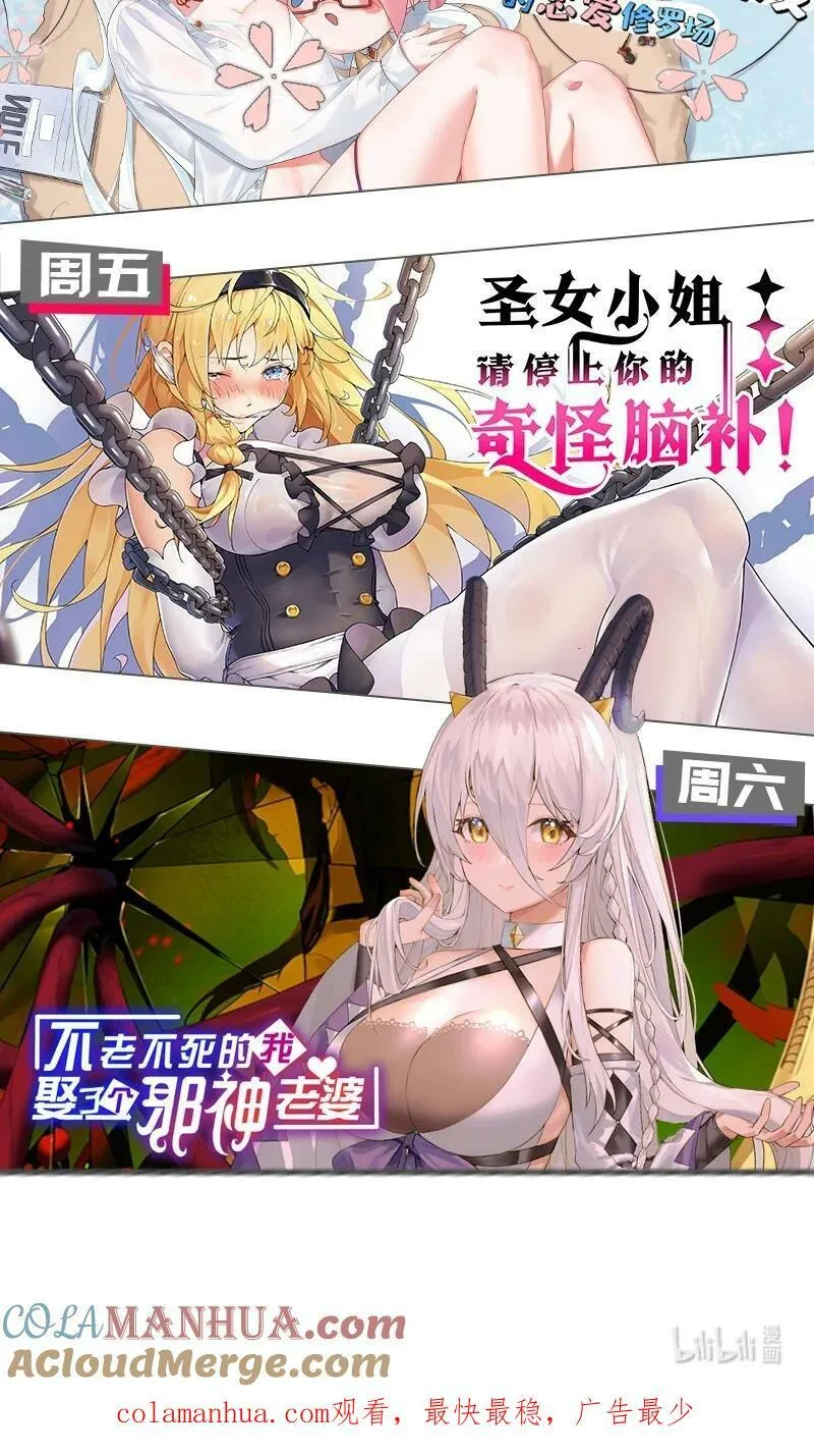 好徒儿你就饶了为师伐漫画免费阅读下拉漫画,番外 端午番外1图