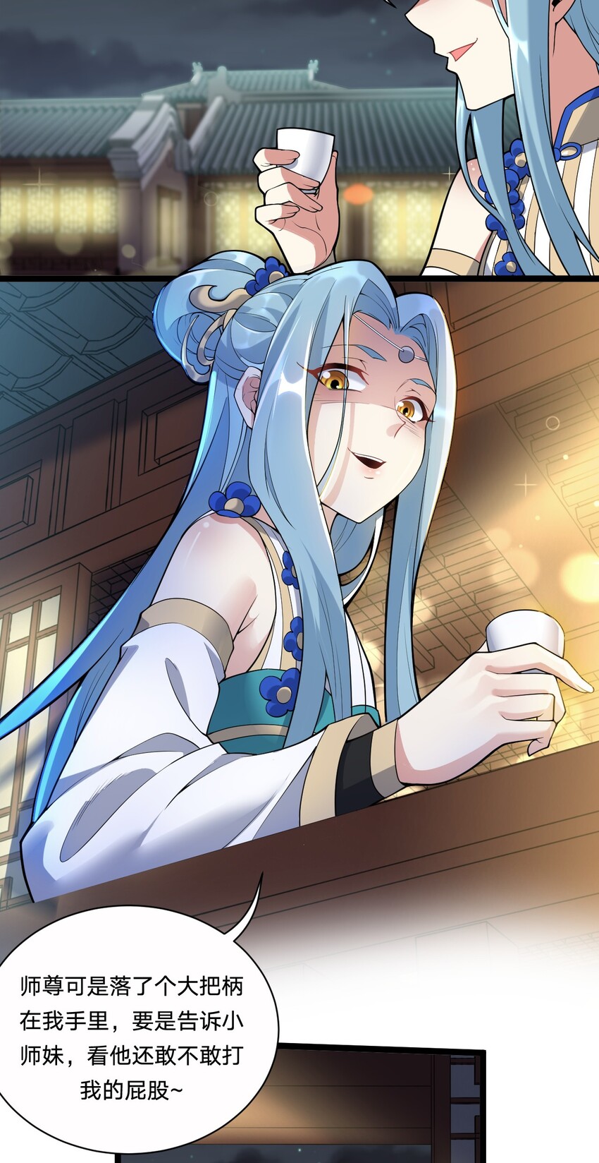 好徒儿你就饶了为师伐漫画免费阅读下拉漫画,21 你是魔鬼吗？2图