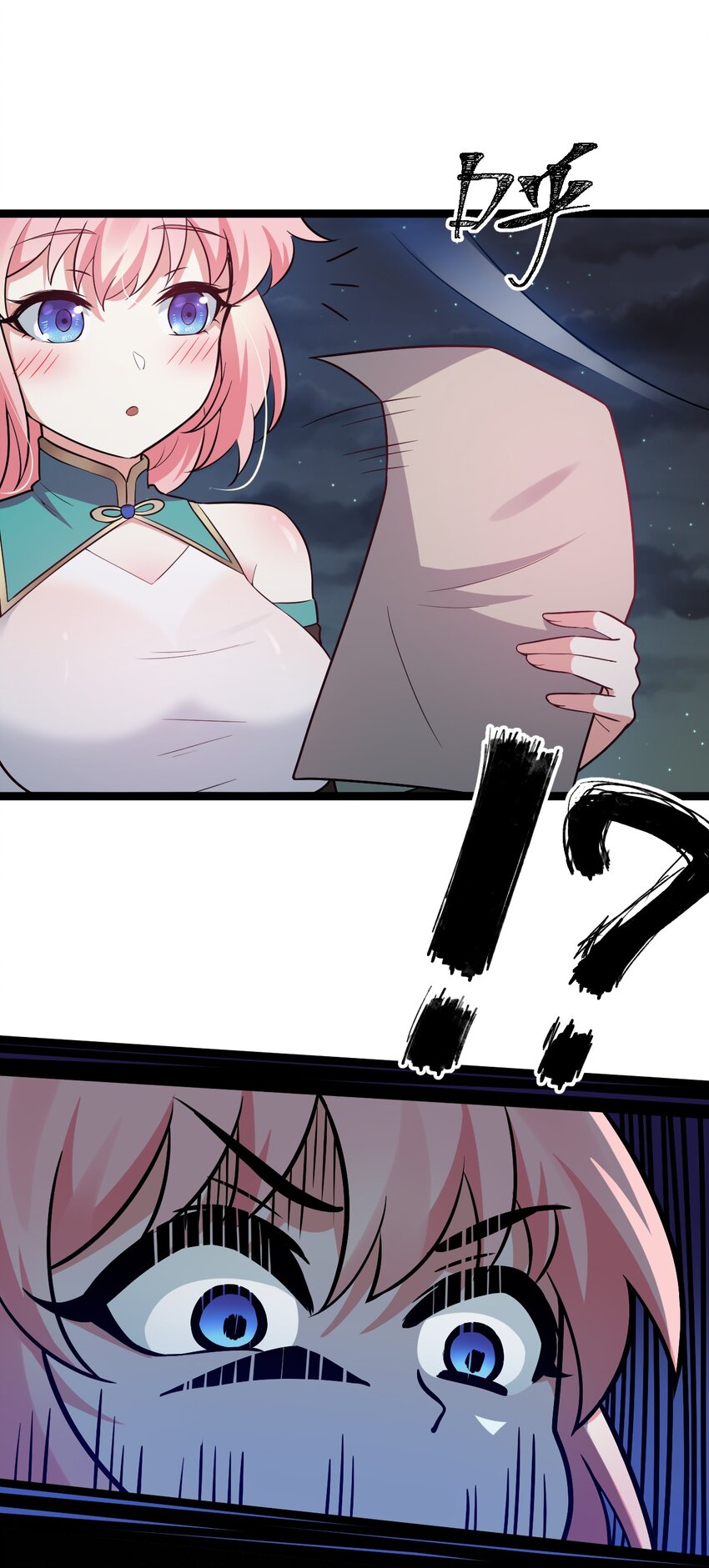 好徒儿你就饶了为师伐漫画免费阅读下拉漫画,31 这画的是我？！！2图