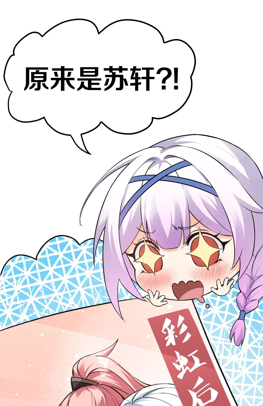 好徒儿你就饶了为师伐漫画免费阅读下拉漫画,102 不要脑补些不过审的东西！1图