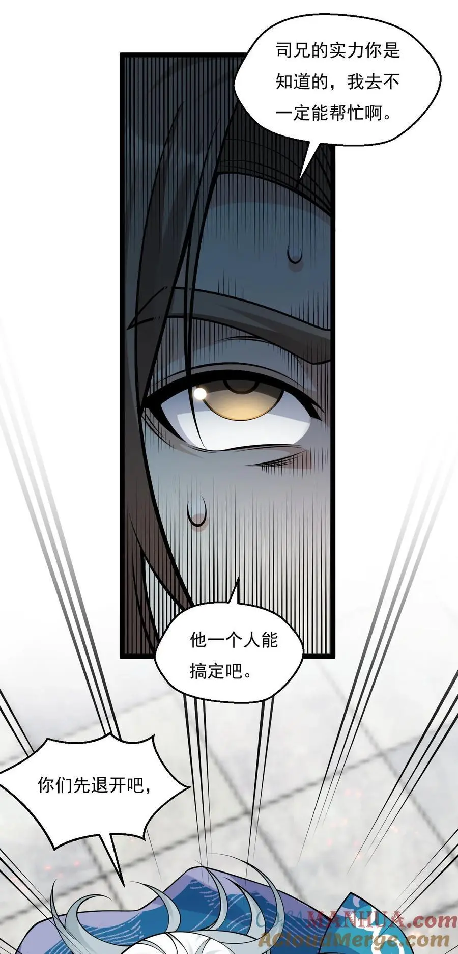 好徒儿你就饶了为师伐漫画免费阅读下拉漫画,221 把我的桃儿，还来！1图