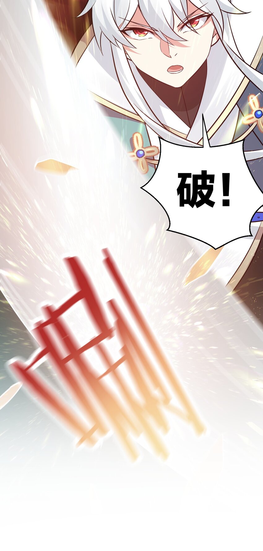 好徒儿你就饶了为师伐漫画免费阅读下拉漫画,15 不要分心！用力抱住为师！1图