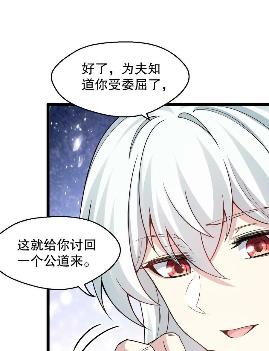 好徒儿你就饶了为师伐漫画免费阅读下拉漫画,151 惹你落泪的罪，唯有死才能赎清！1图