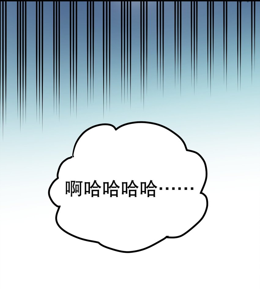 好徒儿你就饶了为师伐漫画免费阅读下拉漫画,94 好胸…的身法！2图