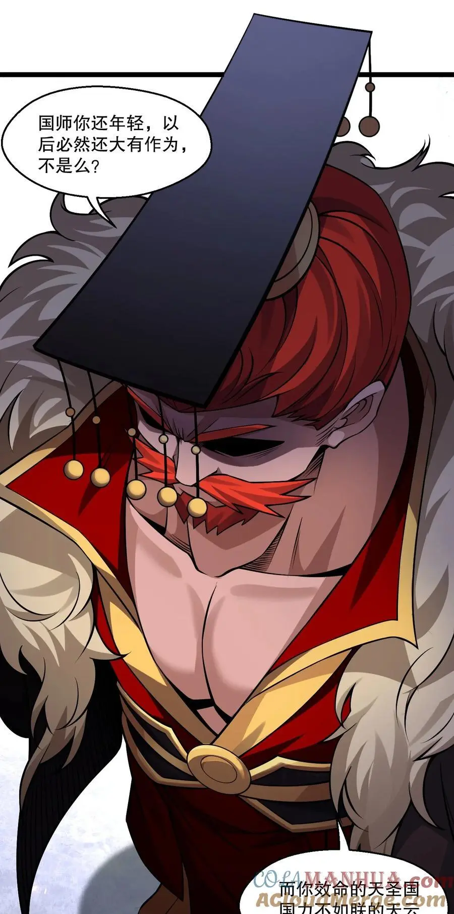好徒儿你就饶了为师伐结局和谁在一起了漫画,210 无论分别多久，都会再次重逢1图