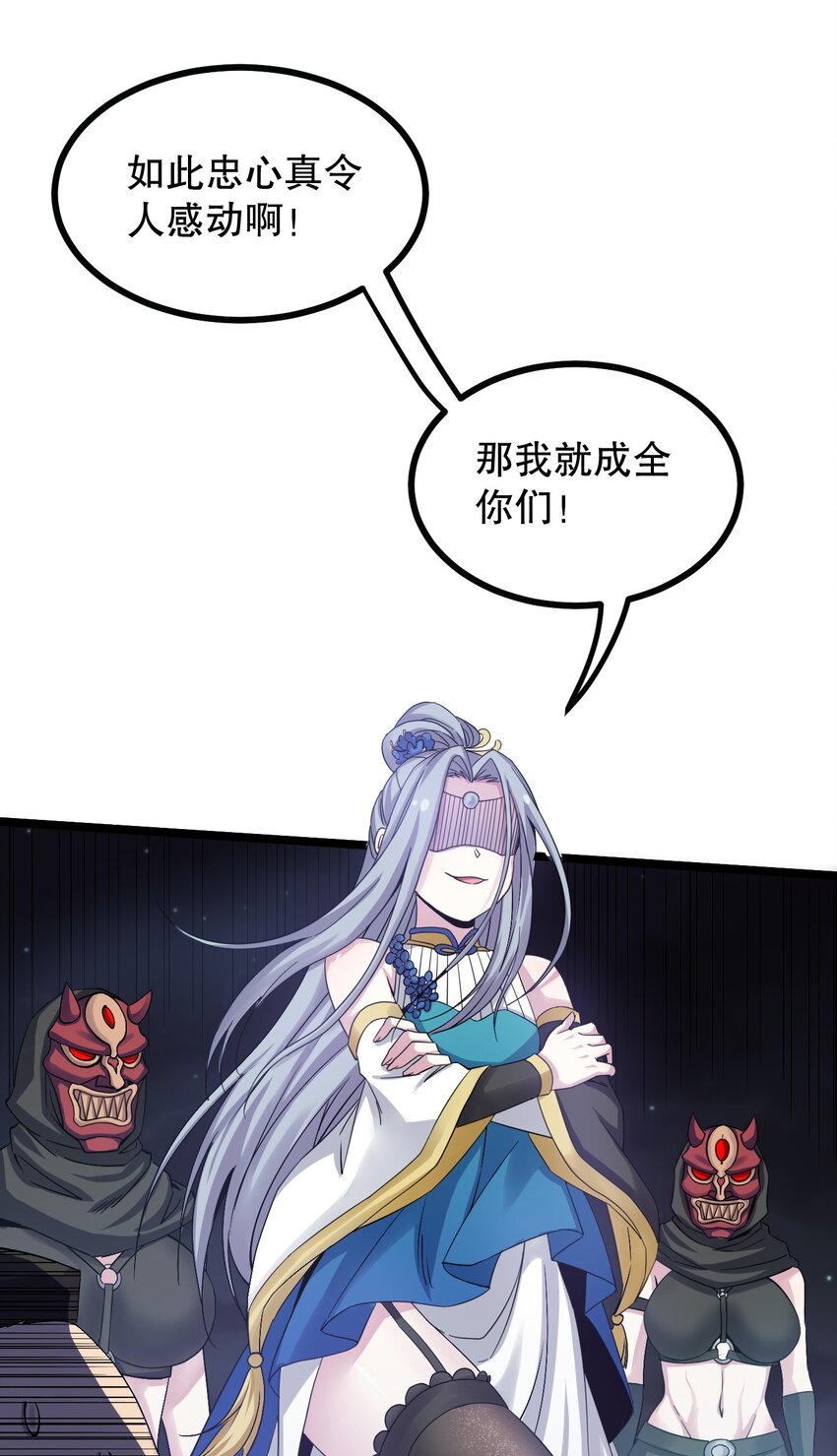 好徒儿你就饶了为师伐漫画免费阅读下拉漫画,52 握紧你的剑，站起来！1图