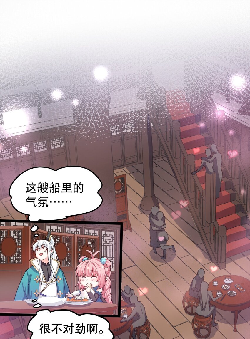 好徒儿你就饶了为师伐漫画免费阅读下拉漫画,58 这也太羞耻了吧！！2图
