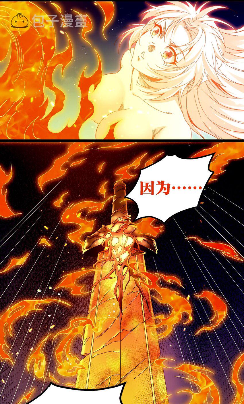 好徒儿你就饶了为师伐漫画免费阅读下拉漫画,53 萧家的屈辱，由我亲手洗刷！2图