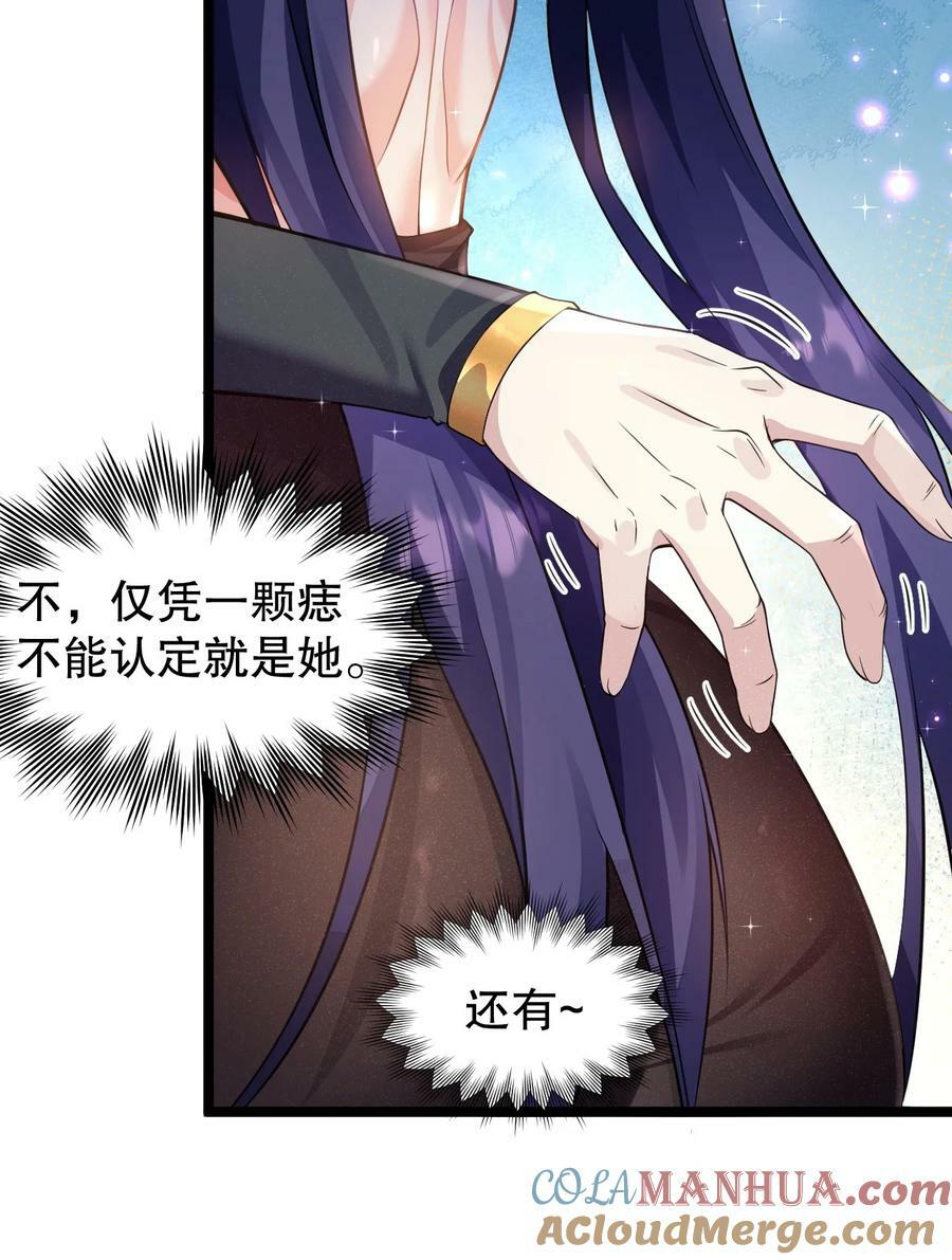 好徒儿你就饶了为师伐漫画免费阅读下拉漫画,168 要玩上五个时辰啊~1图