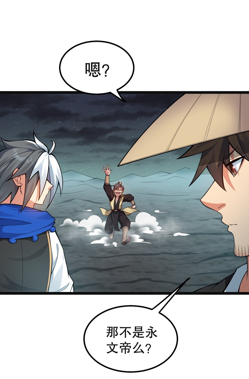 好徒儿你就饶了为师伐漫画免费阅读下拉漫画,113 折腾了大半夜，都没睡好！2图