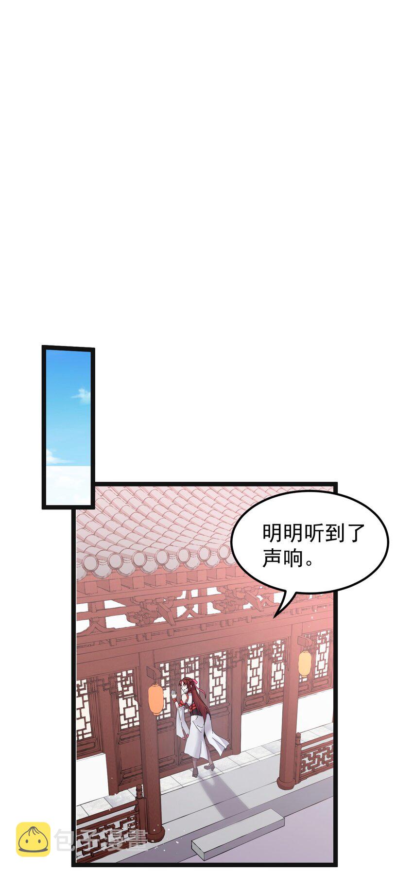 好徒儿你就饶了为师伐漫画免费阅读下拉漫画,48 好戏要上演了~1图