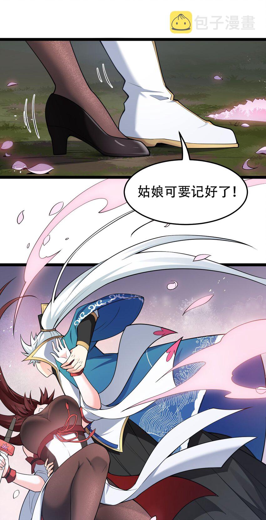 好徒儿你就饶了为师伐漫画免费阅读下拉漫画,38 这次又打算怎么解释呢？1图