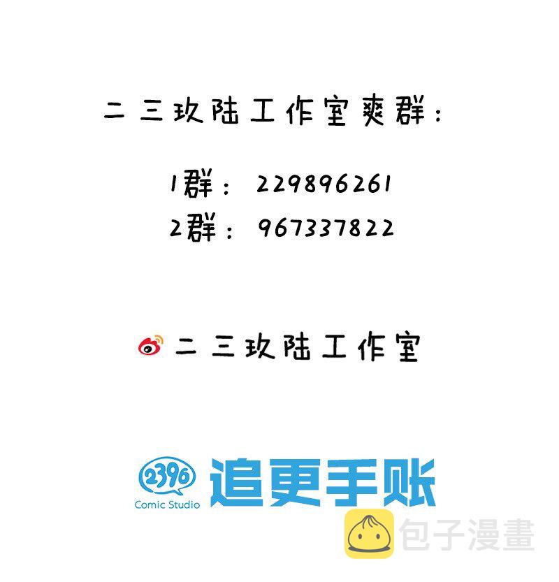 好徒儿你就饶了为师伐漫画免费阅读下拉漫画,3 这个道服好羞人1图