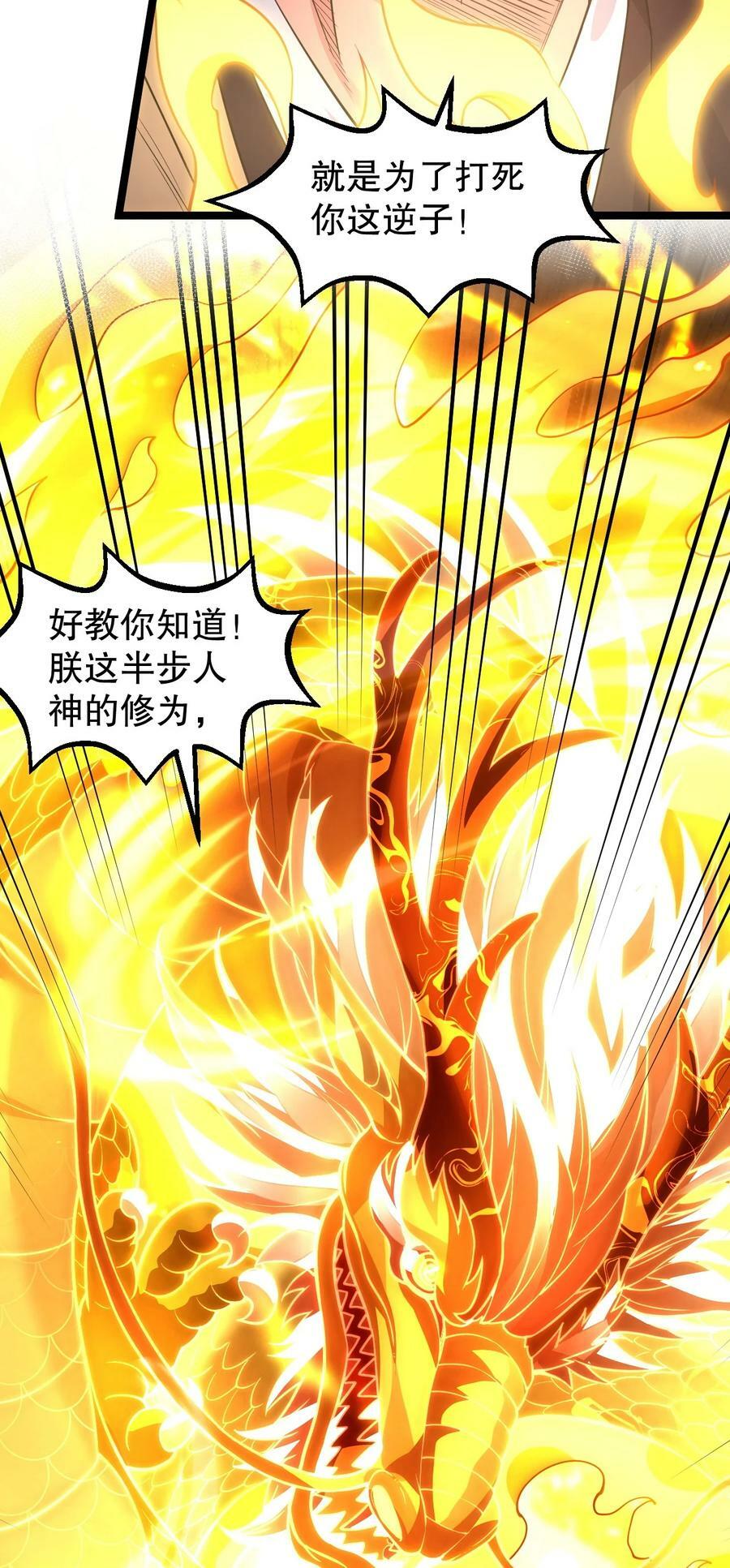 好徒儿你就饶了为师伐漫画免费阅读下拉漫画,159 你这疯婆子哭什么啊？1图
