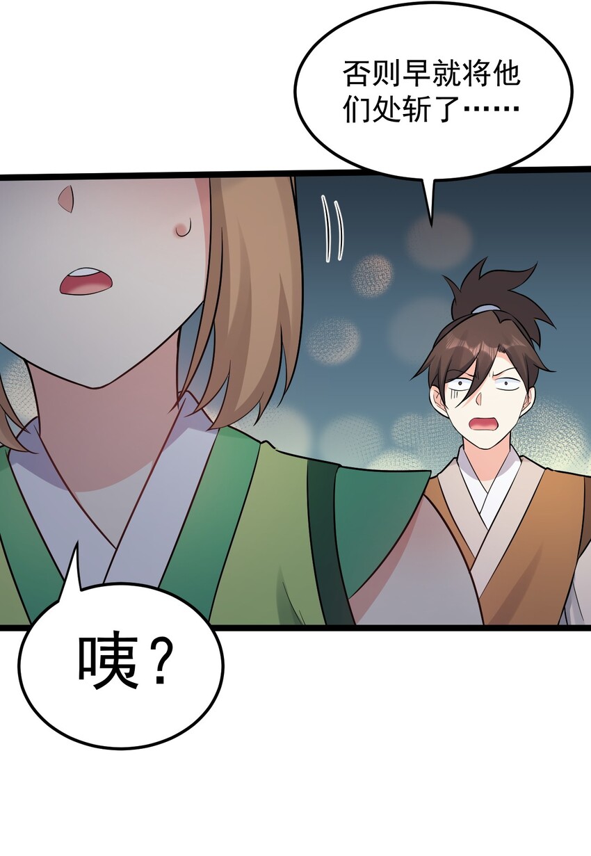 好徒儿你就饶了为师伐漫画免费阅读下拉漫画,20 这地方…可真不得了啊！1图