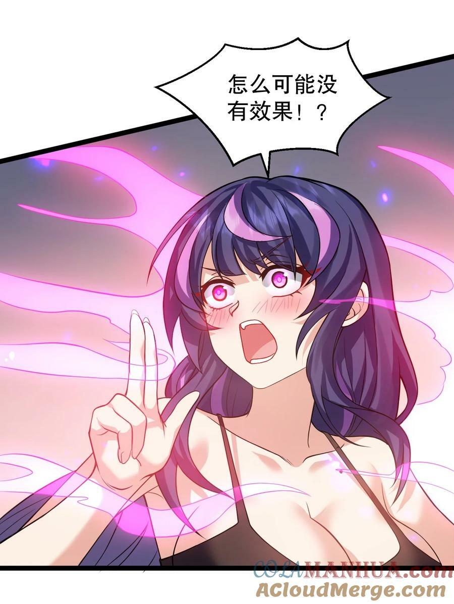 好徒儿你就饶了为师伐漫画免费阅读下拉漫画,169 你这手段也太下作啦！1图
