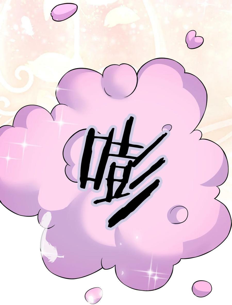 好徒儿你就饶了为师伐漫画免费阅读下拉漫画,168 要玩上五个时辰啊~2图