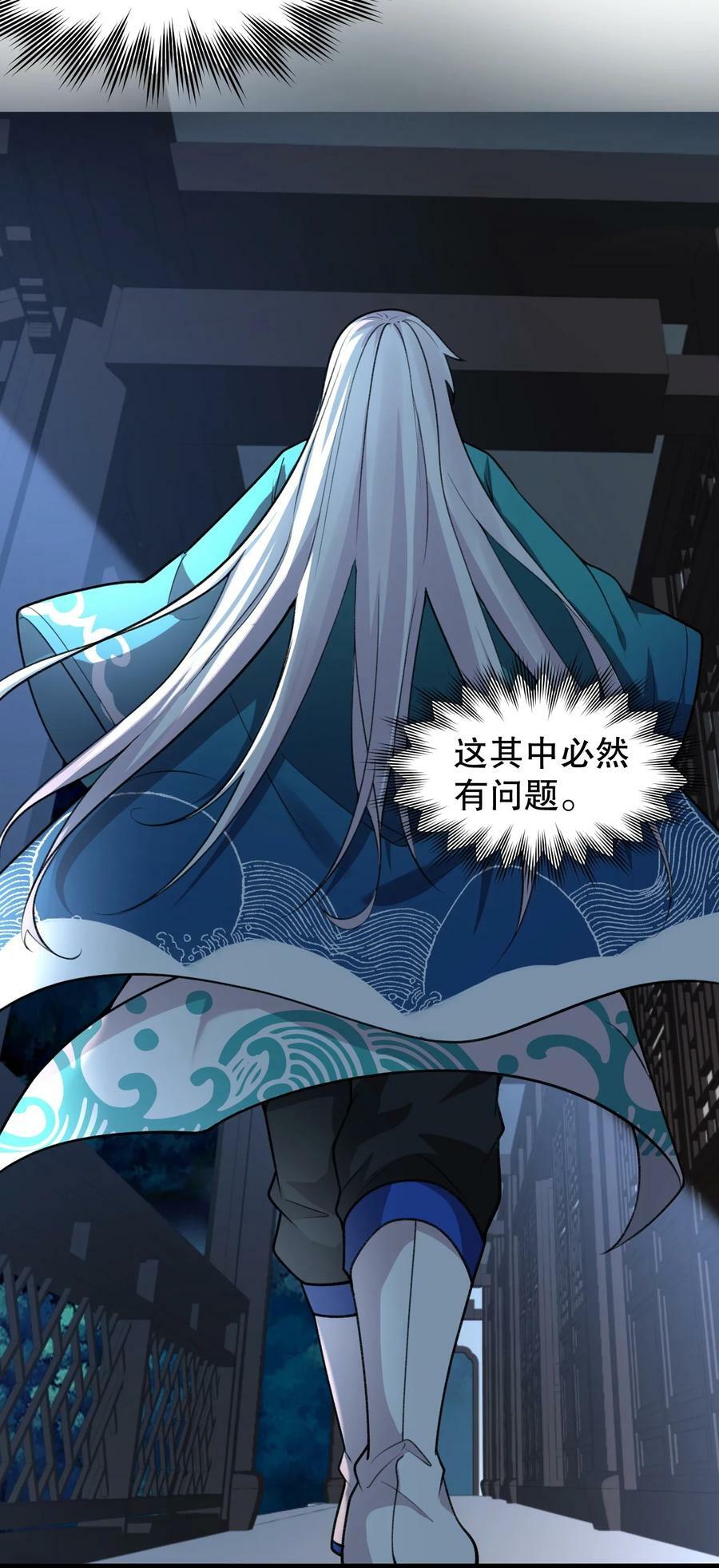 好徒儿你就饶了为师伐漫画免费阅读下拉漫画,168 要玩上五个时辰啊~2图