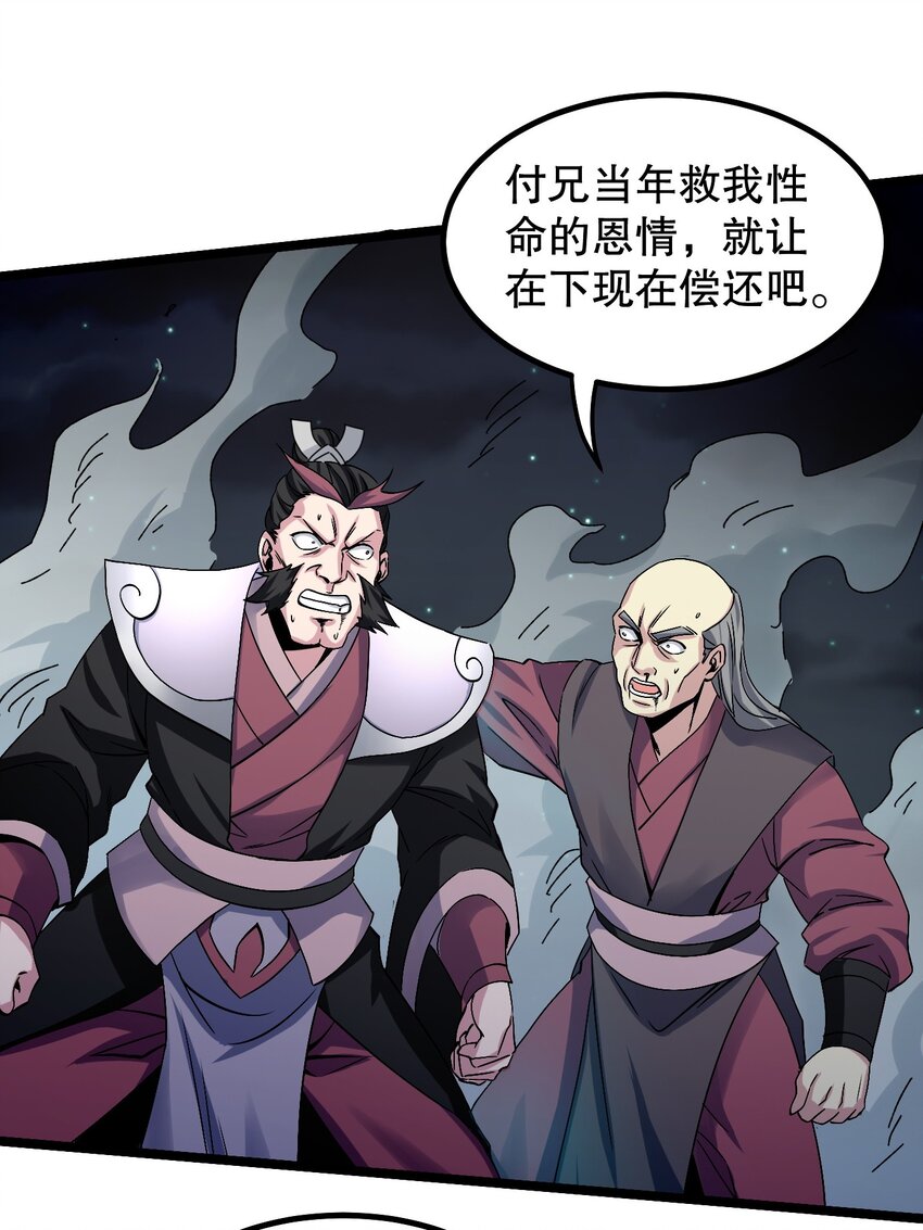 好徒儿你就饶了为师伐漫画免费阅读下拉漫画,55 正道之光！1图
