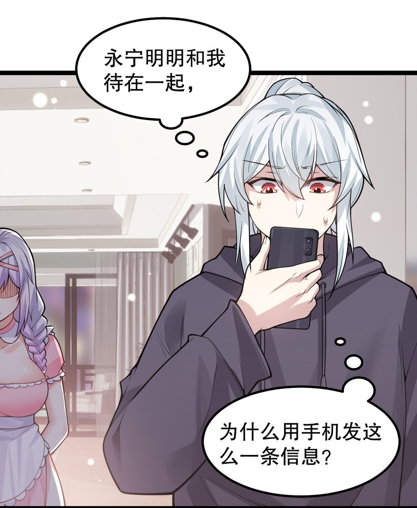 好徒儿你就饶了为师伐漫画免费阅读下拉漫画,番外 圣诞快乐_2图
