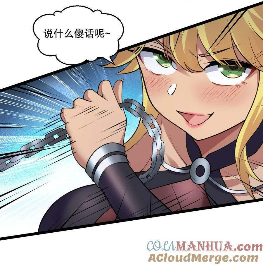 好徒儿你就饶了为师伐漫画免费阅读下拉漫画,176 慢点！太多了！1图
