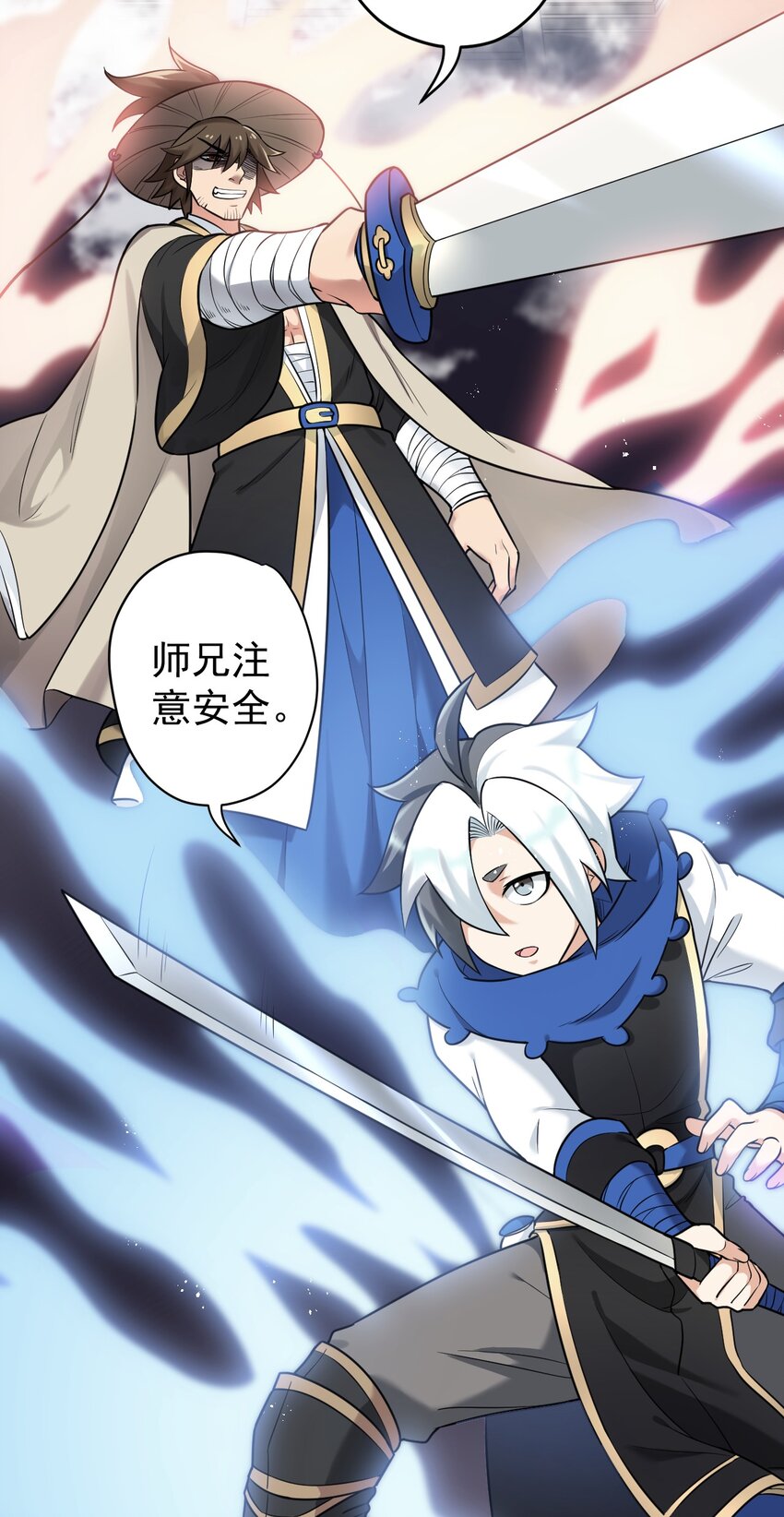 好徒儿你就饶了为师伐漫画免费阅读下拉漫画,5 一日为师终身为父1图