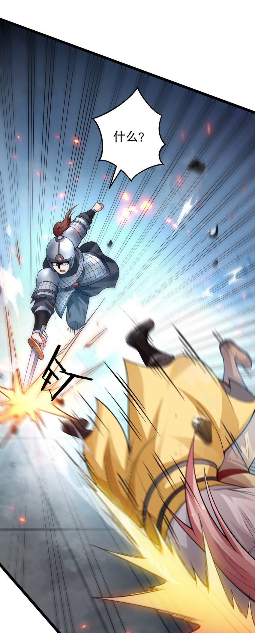好徒儿你就饶了为师伐漫画免费阅读下拉漫画,148 走吧！别辜负朕1图