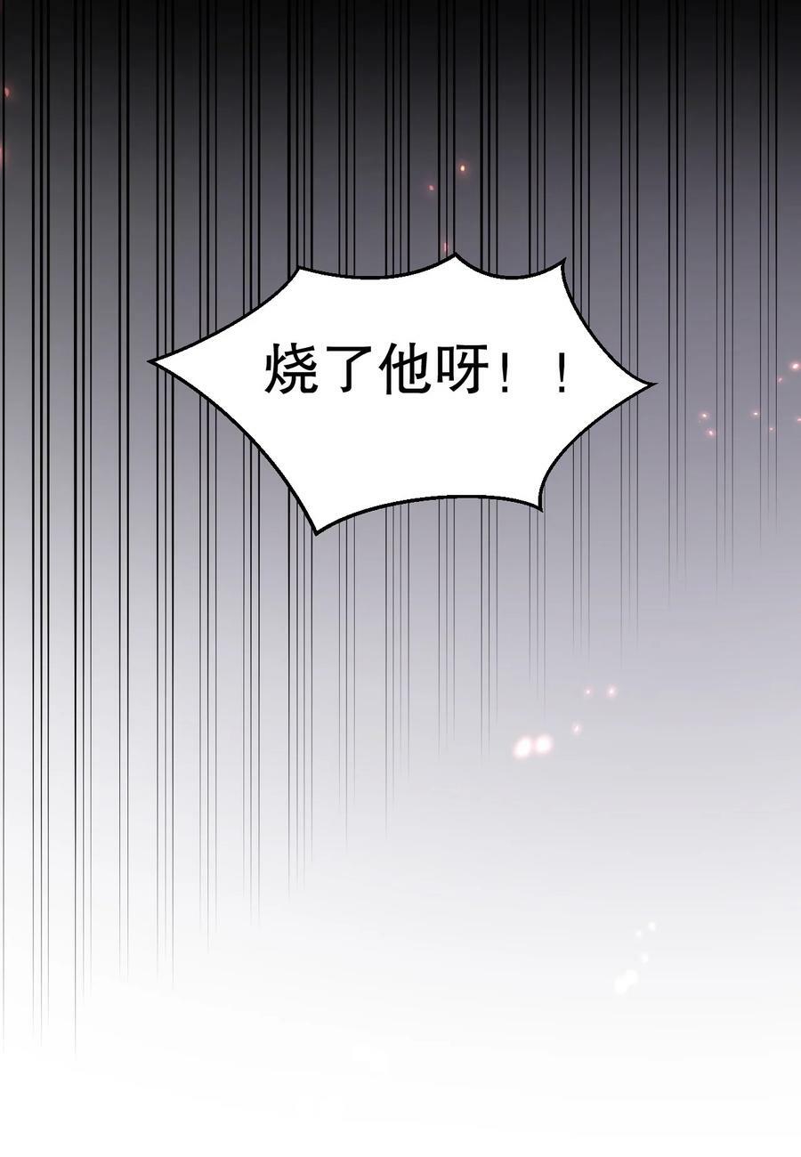好徒儿你就饶了为师伐漫画,160 大晚上唤我来她居室？1图