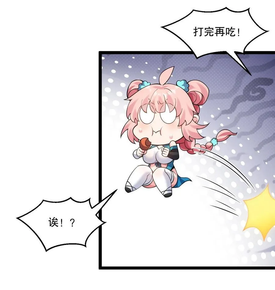 好徒儿你就饶了为师伐免费阅读漫画下拉式6漫画漫画,232 这么会装，可愿与我结拜？2图