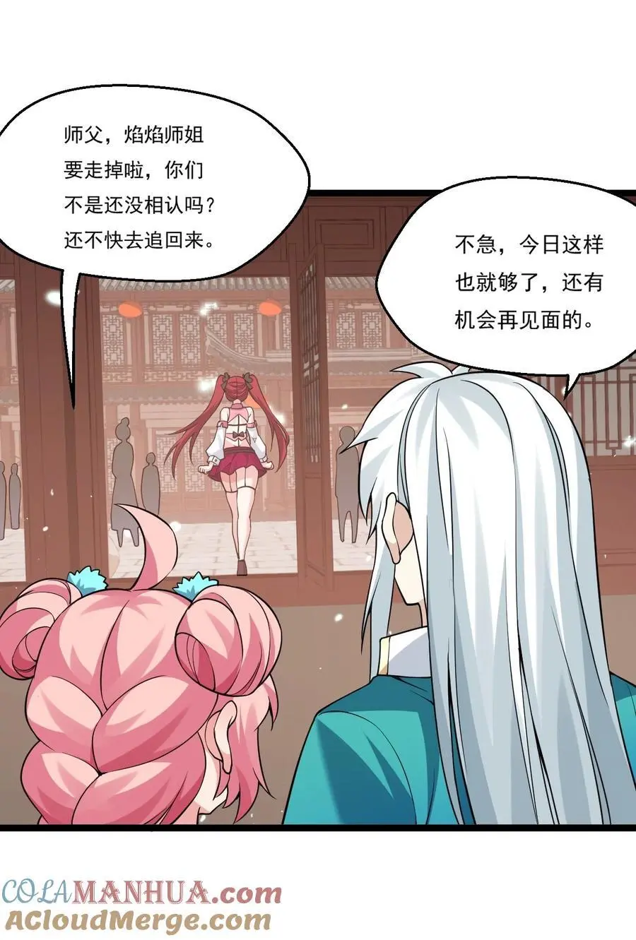 好徒儿你就饶了为师伐漫画免费阅读下拉漫画,213 为何他和别的女子在一起，我会这么不快1图