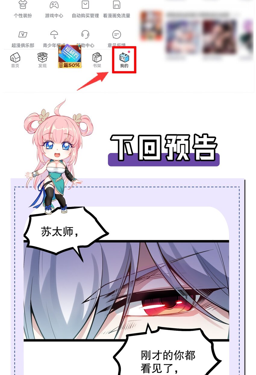 好徒儿你就饶了为师伐漫画免费阅读下拉漫画,99 师父，求你娶了永宁1图