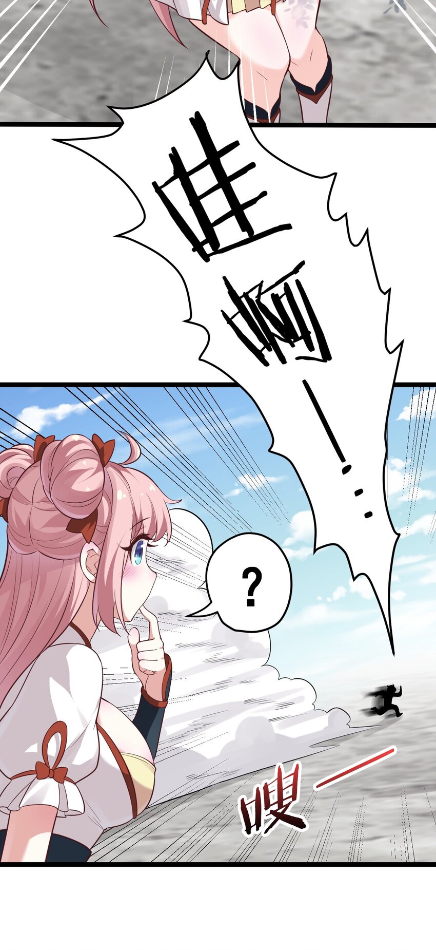 好徒儿你就饶了为师伐漫画免费阅读下拉漫画,2 人才济济天命阁1图