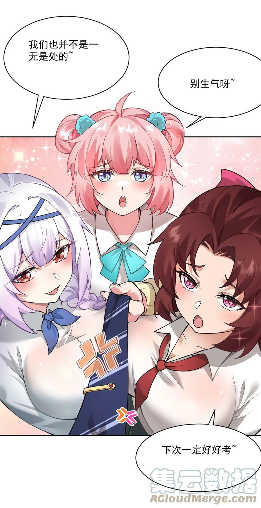 好徒儿你就饶了为师伐漫画免费阅读下拉漫画,番外 _劝学_番外篇1图