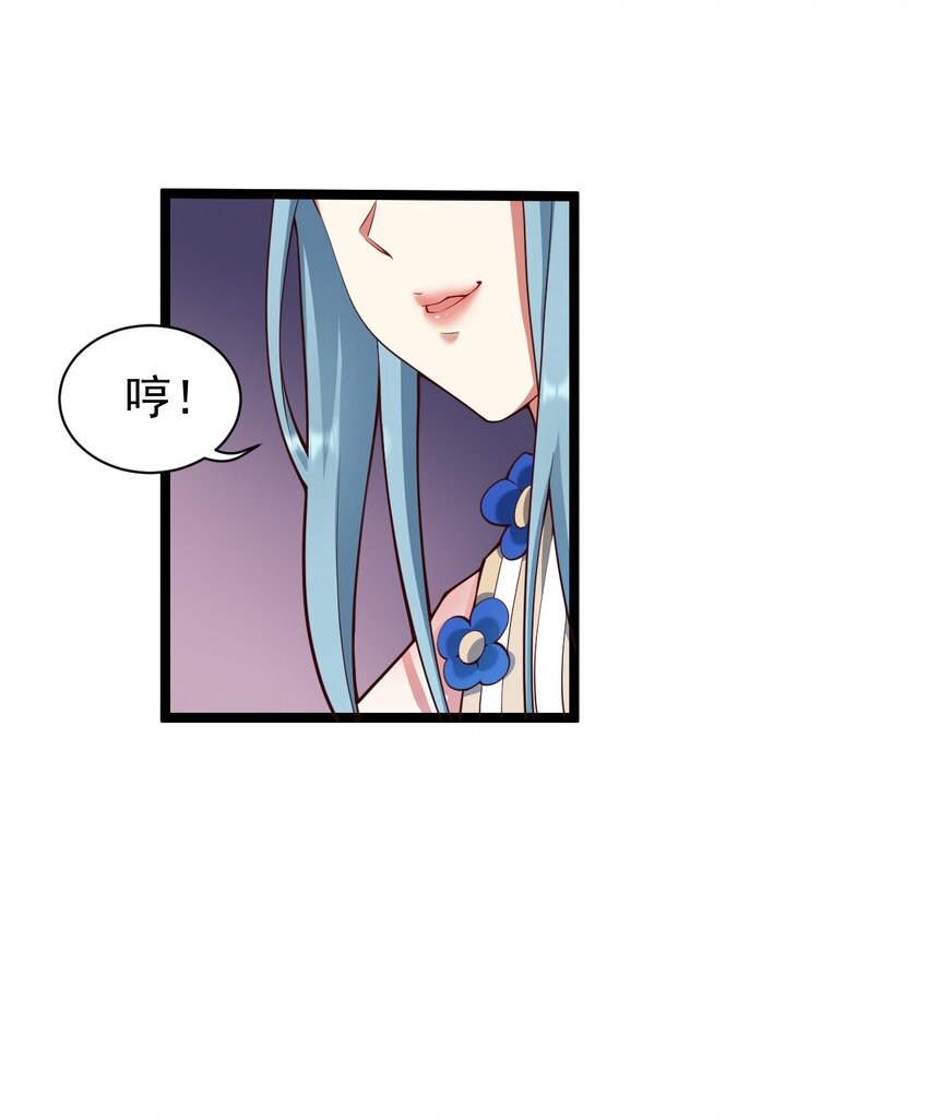 好徒儿你就饶了为师伐漫画免费阅读下拉漫画,22 我是当禽兽…还是禽兽不如呢1图