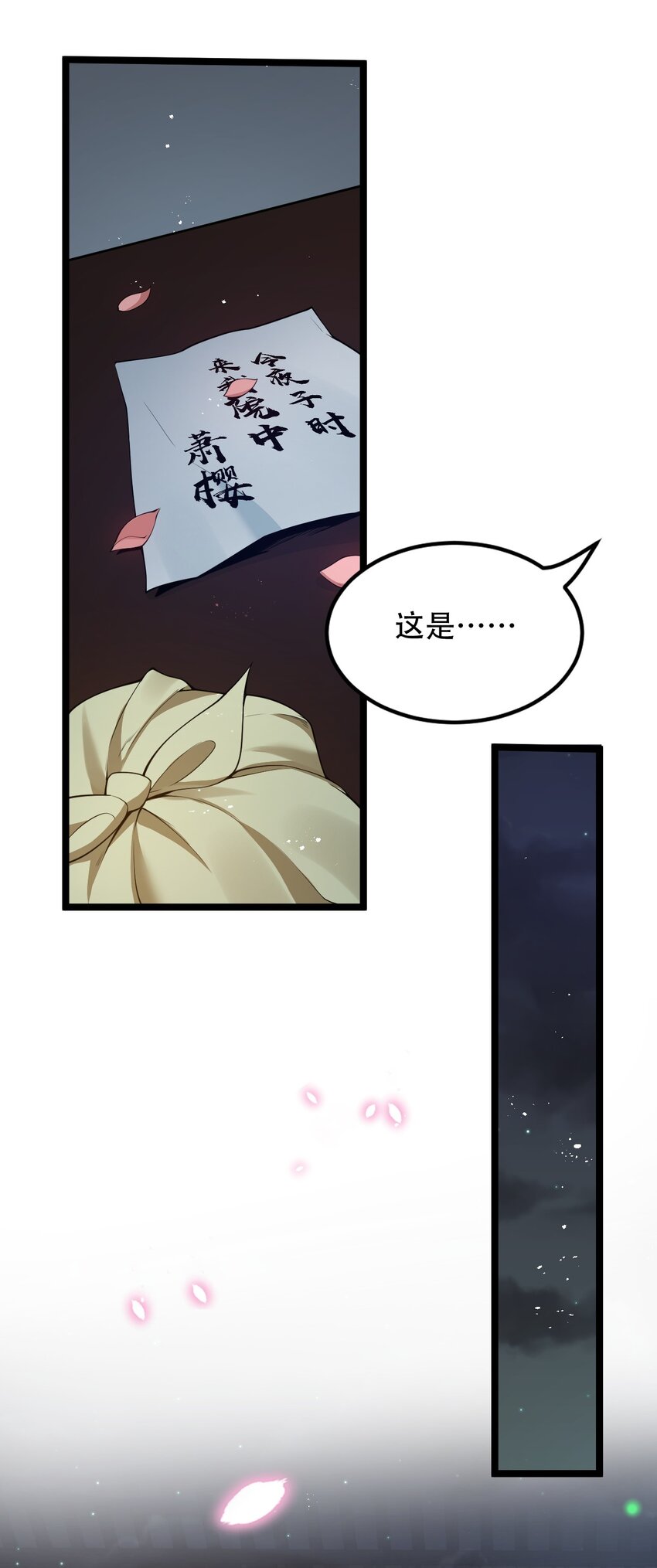 好徒儿你就饶了为师伐漫画免费阅读下拉漫画,38 这次又打算怎么解释呢？1图