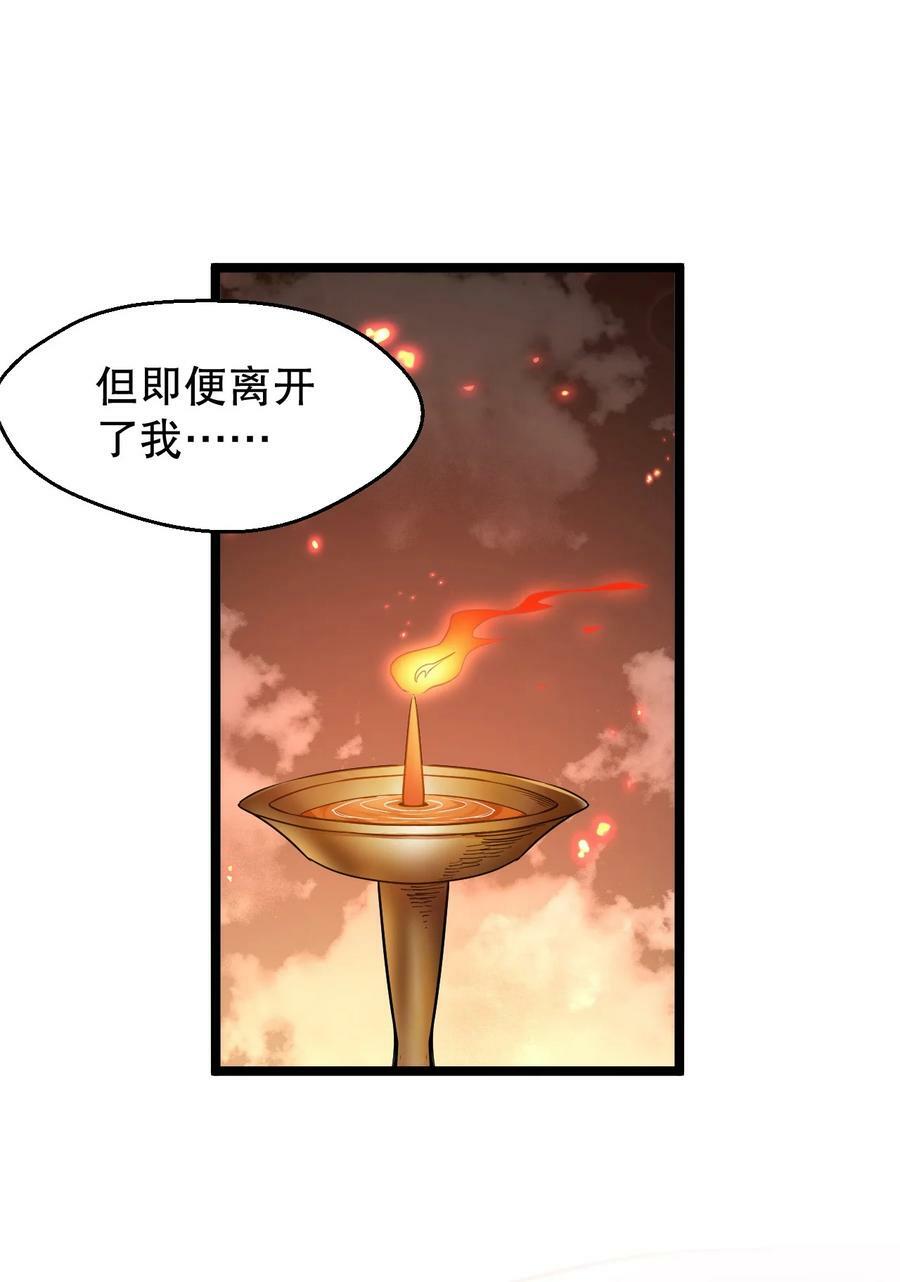 好徒儿你就饶了为师伐漫画免费阅读下拉漫画,145 剑神，死了？！1图