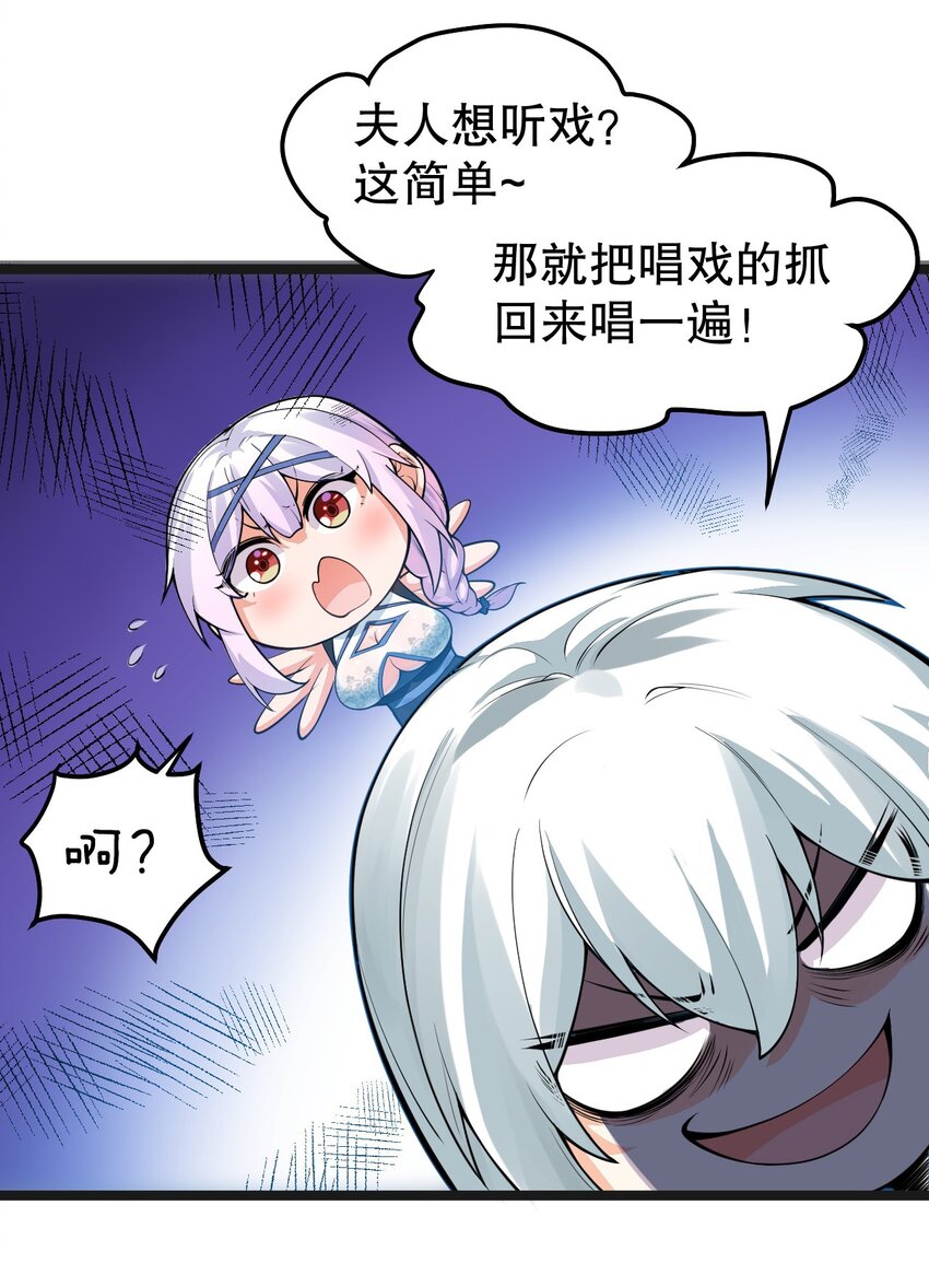 好徒儿你就饶了为师伐漫画免费阅读下拉漫画,122 为师只能帮你到这了~2图