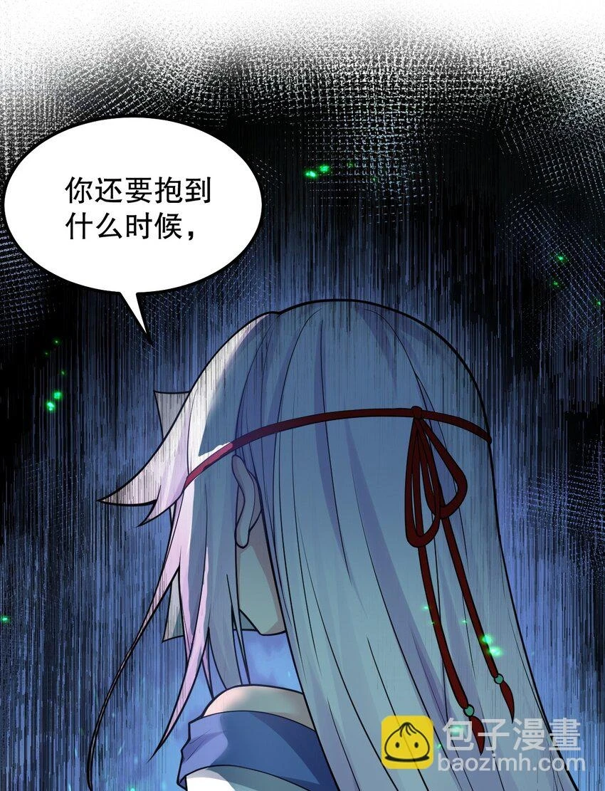 好徒儿你就饶了为师伐漫画免费阅读下拉漫画,142 你们关系很好吗？！！1图