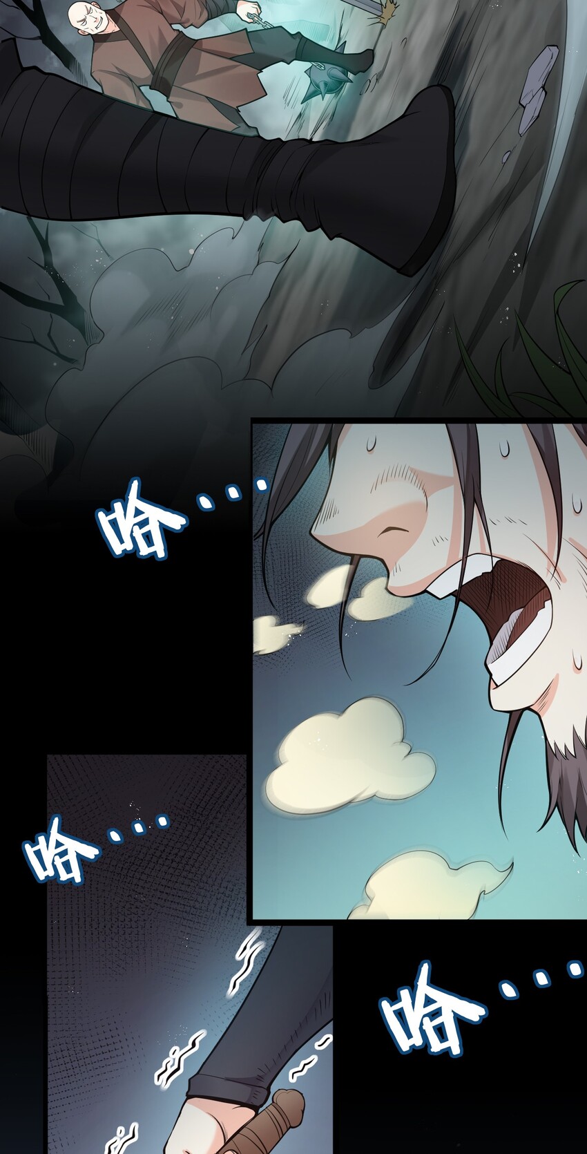 好徒儿你就饶了为师伐漫画免费阅读下拉漫画,24 我们过两招？1图
