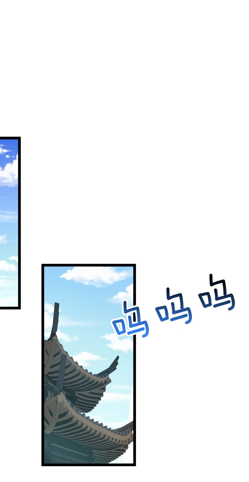 好徒儿你就饶了为师伐漫画免费阅读下拉漫画,99 师父，求你娶了永宁2图