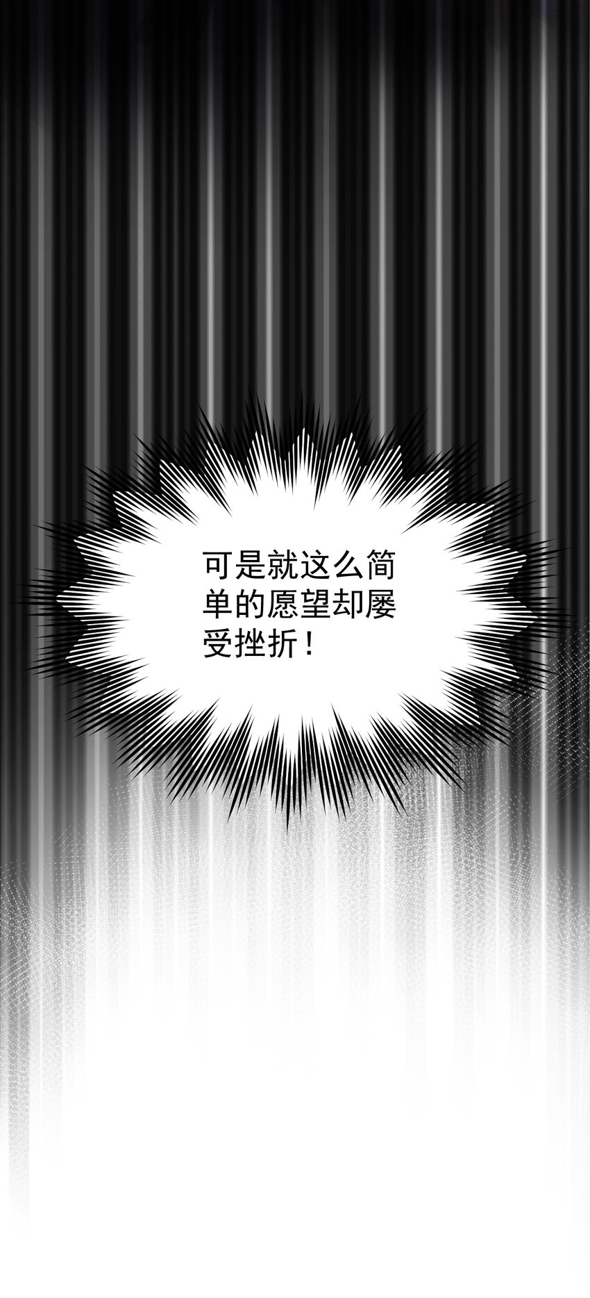 好徒儿你就饶了为师伐漫画免费阅读下拉漫画,楔子 只想找个女徒弟搓背背！2图