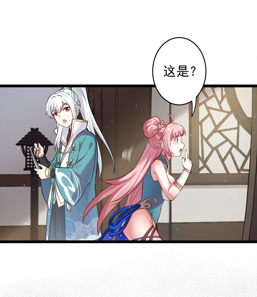 好徒儿你就饶了为师伐漫画免费阅读下拉漫画,7 师徒情深~1图