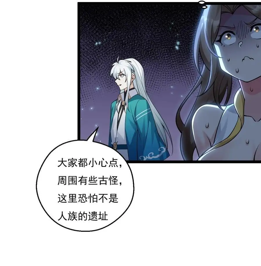 好徒儿你就饶了为师伐漫画免费阅读下拉漫画,220 一见钟情，爱上彼此2图
