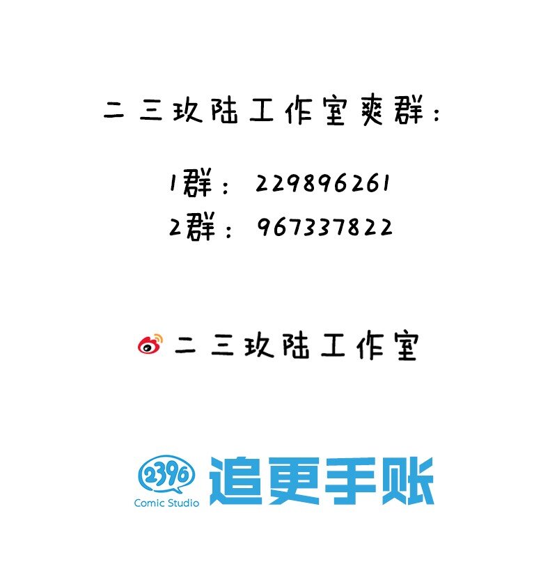好徒儿你就饶了为师伐漫画免费阅读下拉漫画,9 我是她师父，羡慕吗~2图