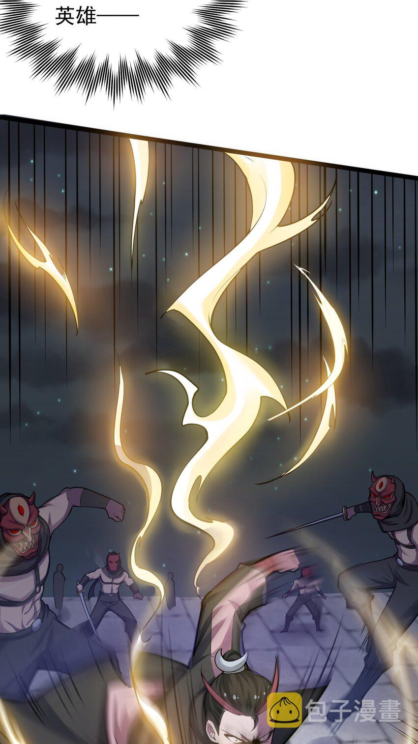 好徒儿你就饶了为师伐漫画免费阅读下拉漫画,51 蓝儿我，是真的生气了呢~1图