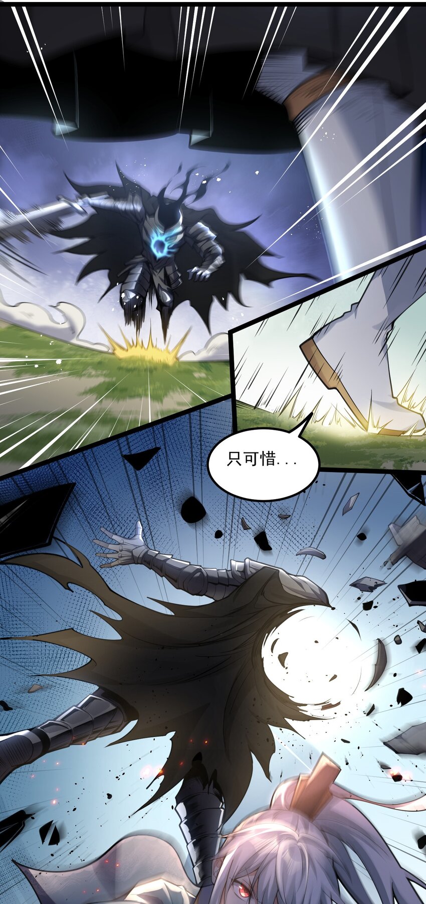 好徒儿你就饶了为师伐漫画免费阅读下拉漫画,67 只可惜，你遇到了我！1图