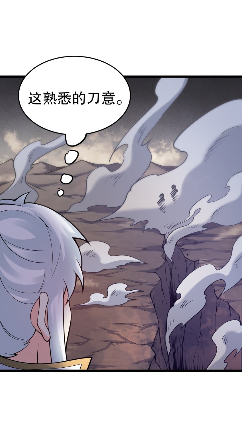 好徒儿你就饶了为师伐漫画免费阅读下拉漫画,85 她，是我的伙伴！2图