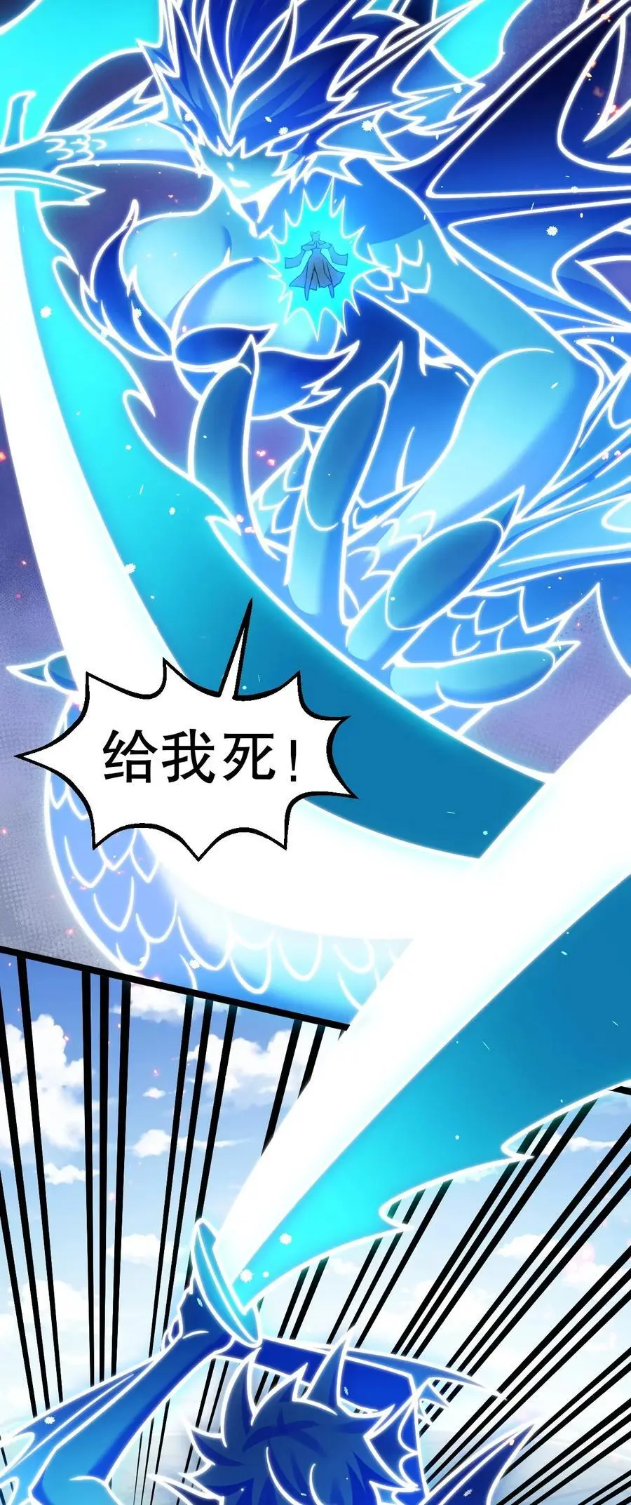 好徒儿你就饶了为师伐漫画免费阅读下拉漫画,199 怎么会有一根…？！2图