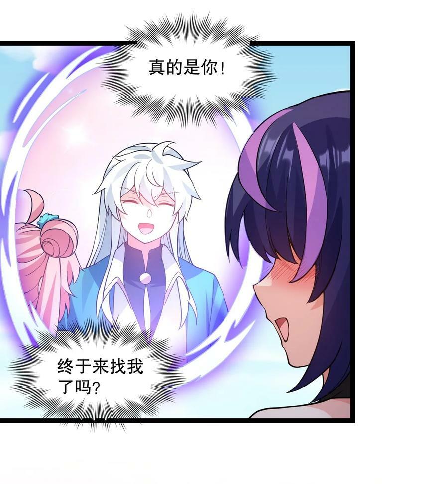 好徒儿你就饶了为师伐漫画免费阅读下拉漫画,176 慢点！太多了！2图