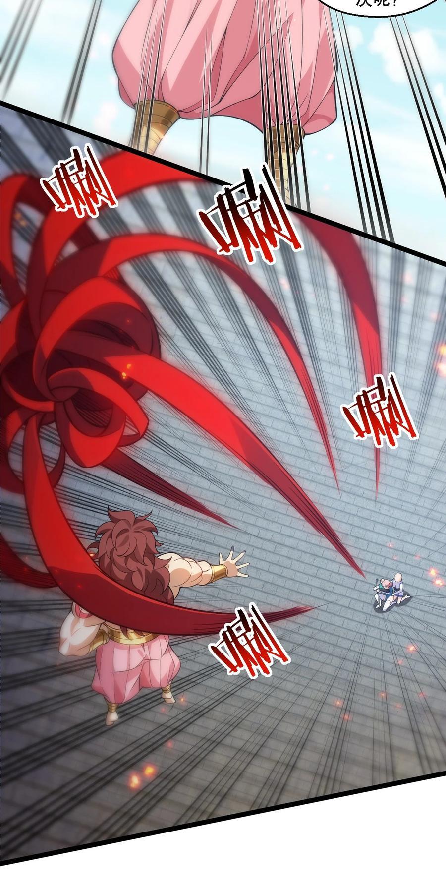 好徒儿你就饶了为师伐漫画免费阅读下拉漫画,195 这次，是桃儿赢了哦2图